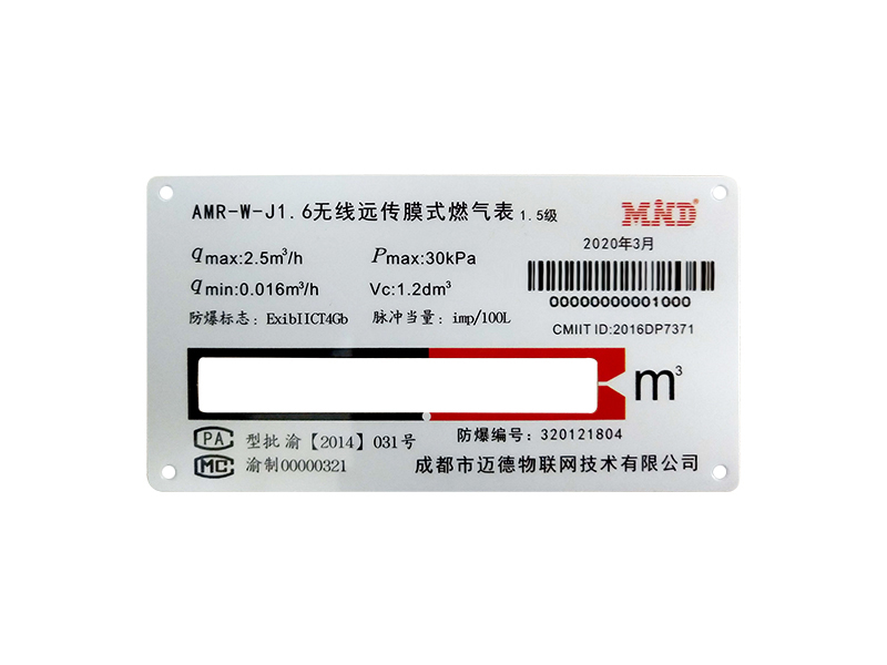 RFID智能表標簽