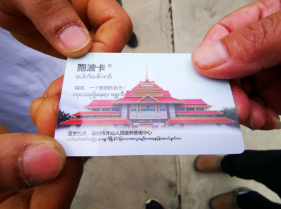 胞波卡