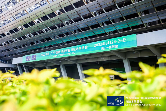 2022廣州展會1