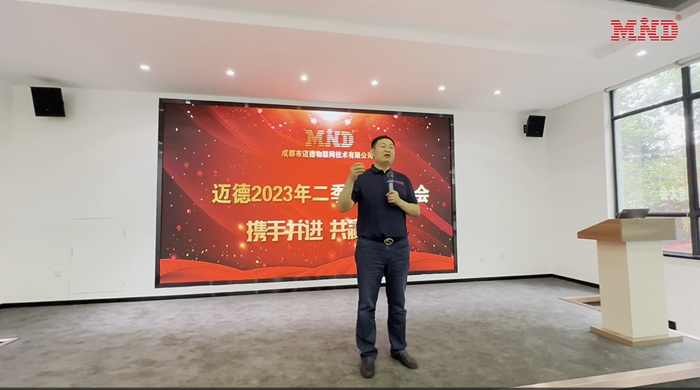 成都市邁德物聯網技術有限公司