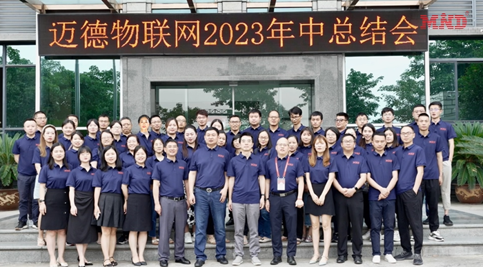 成都市邁德物聯網技術有限公司