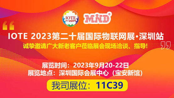 成都市邁德物聯網技術有限公司