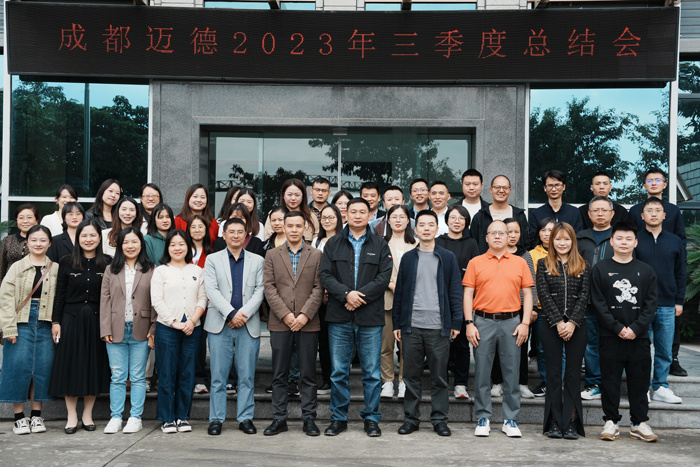 成都市邁德物聯網技術有限公司