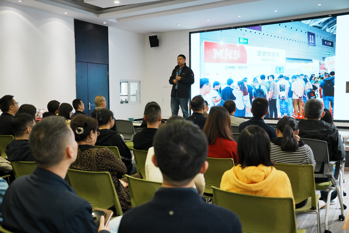 成都市邁德物聯網技術有限公司